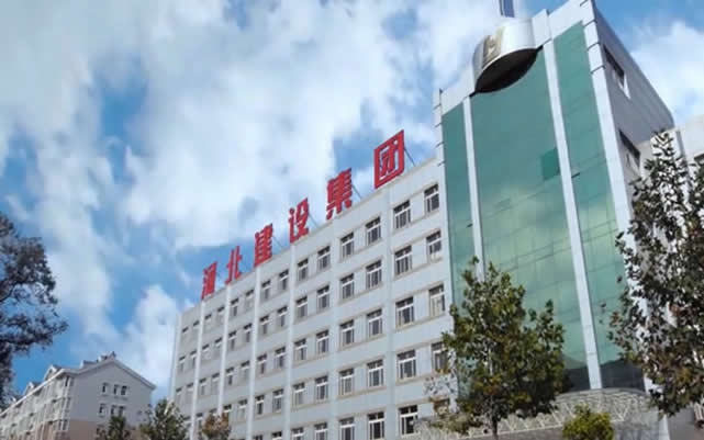 泾阳河北建设集团